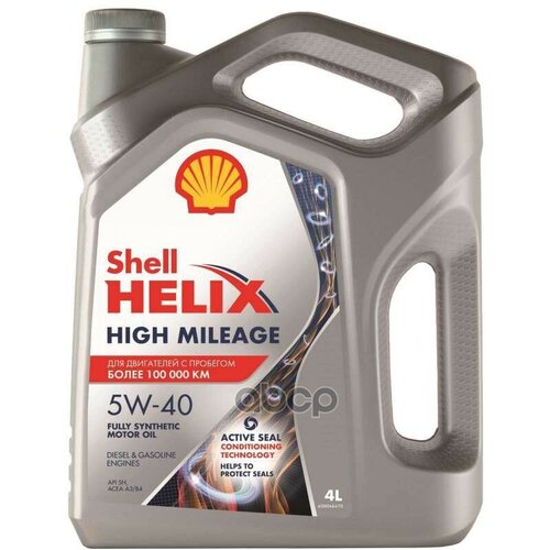 Shell Shell 5W40 (4L) Helix High Mileage_масло Моторное! Синт Api Sn, Acea A3/B4