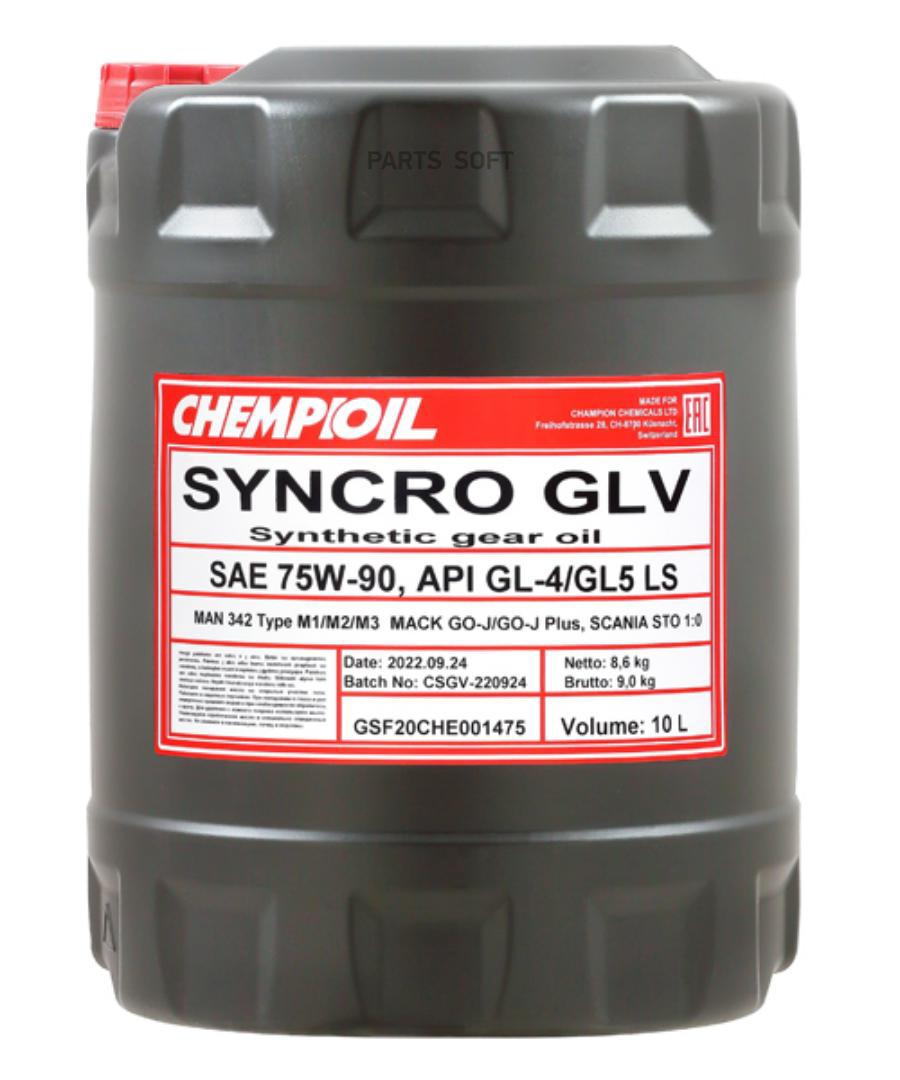 75W-90 Syncro Glv Gl-4/Gl-5 Ls 10Л (Синт. Транс. Масло) CHEMPIOIL арт. CH880110E