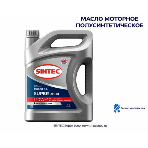 SINTEC Масло Моторное Sintec Super 3000 10W-40 Полусинтетическое 4 Л 600240