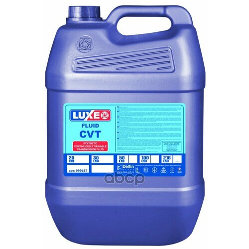 Luxe Жидкость Для Вариаторов Cvt 20Л Luxe арт. 999657