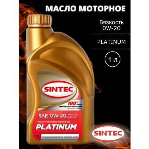 SINTEC Масло Sintec 0/20 Платинум Api Sp/Cf, Acea C5 Синтетическое 1 Л