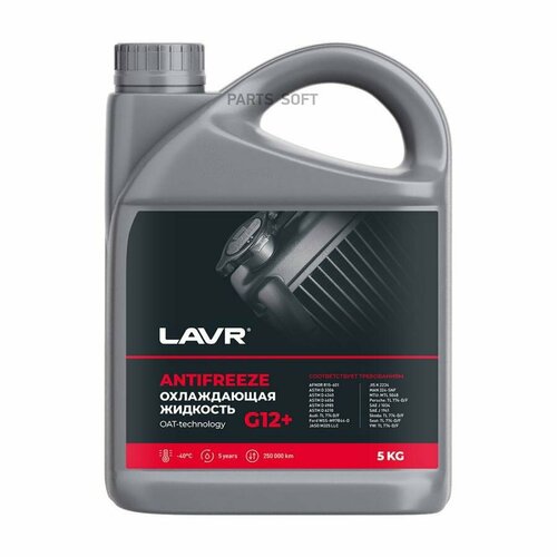 Lavr Охлаждающая Жидкость Antifrize G12+ 5 Кг (Красный) Ln1710 LAVR арт. Ln1710