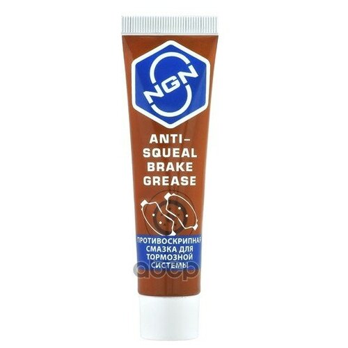 Anti-Squeal Brake Grease Противоскрипная Смазка Для Тормозной Системы 20 Гр NGNV0085