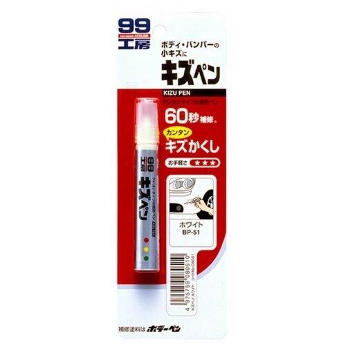 Краска-карандаш для заделки царапин Soft99 Kizu Pen, белый перламутр, 20 г
