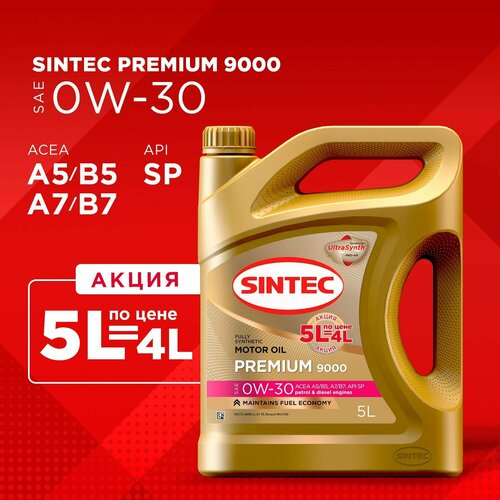 Sintec Premium 9000 0W30 A5/B5 5л по цене 4л