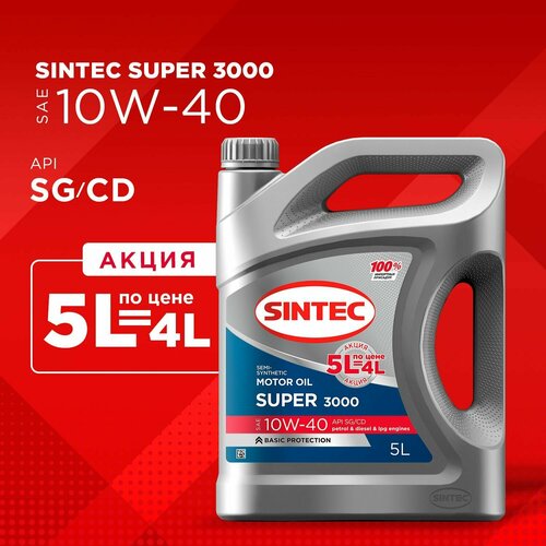 Sintec Super 3000 10W40 SG/CD 5л по цене 4л