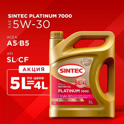 Sintec Platinum 7000 5W30 A5/B5 SL/CF 5л по цене 4л