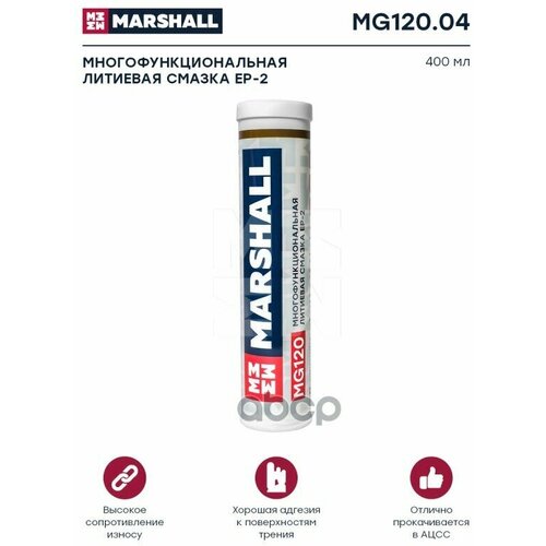 Многофункциональная Литиевая Смазка Ep-2, 400 Мл. Marshall Mg12004 MARSHALL арт. MG12004