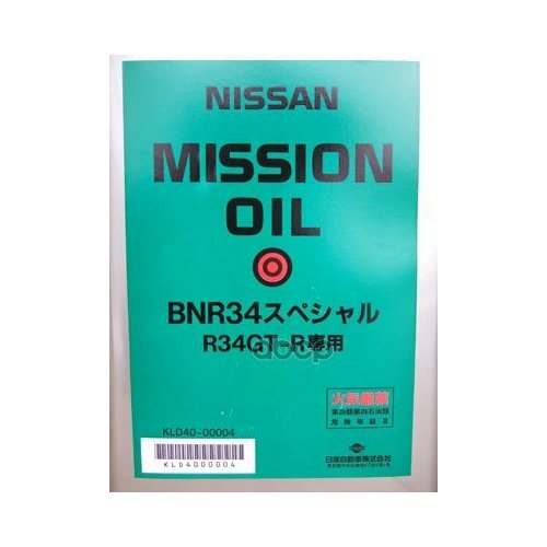Nissan Mission Oil Bnr34 Special (For Mt Of "Gt-R" Only) (4Л.) NISSAN арт. KLD4000004