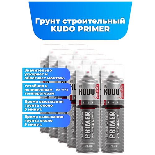 Грунт строительный KUDO PRIMER полимерно-каучуковый, 10 шт.