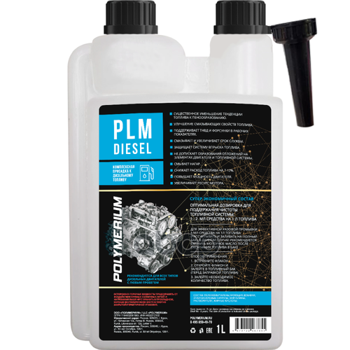 Многофункциональная Присадка В Дизель Plm Diesel 150 Ml POLYMERIUM арт. PLMCDIZ150