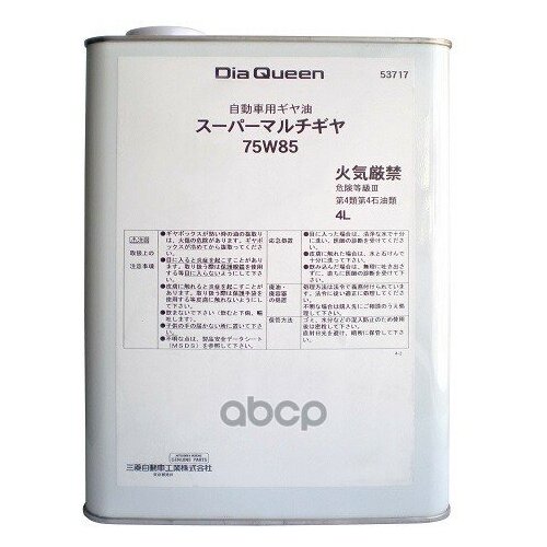 Масло Трансмиссионное Mitsubishi Синтетическое 75W-85 4Л. MITSUBISHI арт. 3717610