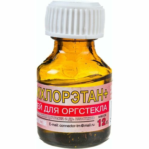 Дихлорэтан клей Connector DIX-12