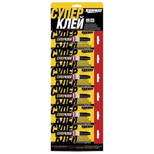 Супер клей 2г RUNWAY