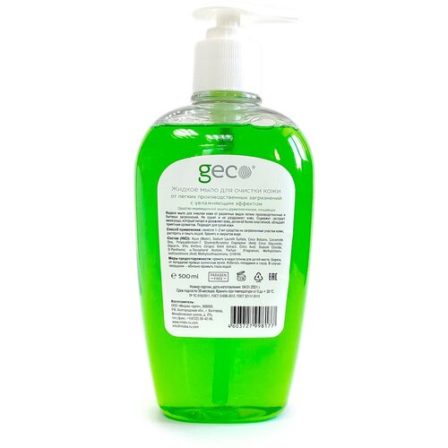 Жидкое мыло для очистки кожи с увлажняющим эффектом "GECO" 500 мл