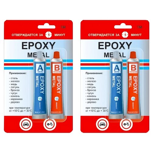 Холодная сварка, Эпоксидный клей ЭДП EPOXY METAL (туба) 57 гр, комплект из 2 шт, ЭДП ЭМ 57(2)