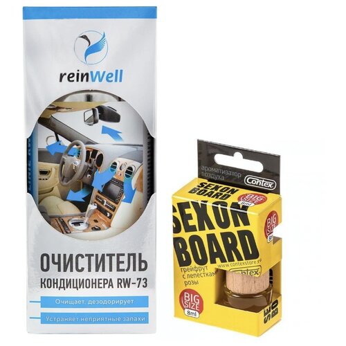 Очиститель кондиционера автомобиля REINWELL RW-73 150мл + Ароматизатор для автомобиля / в машину подвесной дерево CONTEX SEX ON BOARD 3272/786f