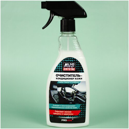 Очиститель кожи салона автомобиля AVS 500 мл триггер (кондиционер для кожи, очиститель кондиционер кожи, очиститель кожи салона) AVK-653 A07491S