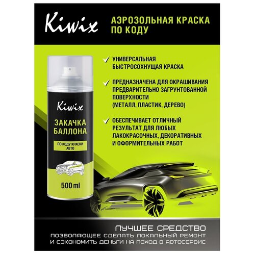 Баллончик с краской на FORD 7195 VAPOR SILVER 500 мл
