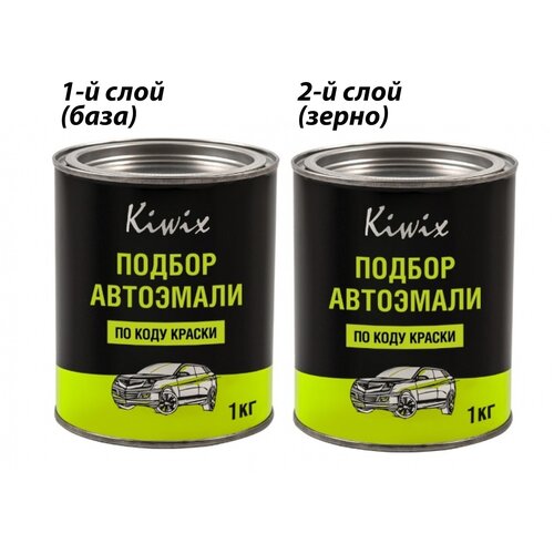 Подбор автоэмали на SUZUKI MOTORCYCLES YRC CERULEAN BLUE банка 1 кг + 1 кг зерно
