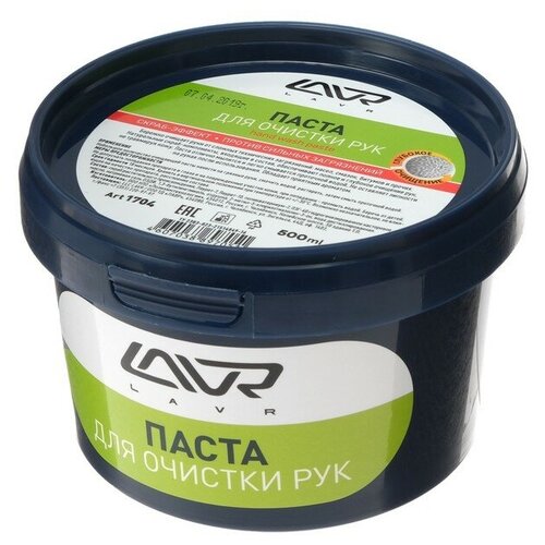Паста для очистки рук LAVR, 500 мл Ln1704 (1шт)