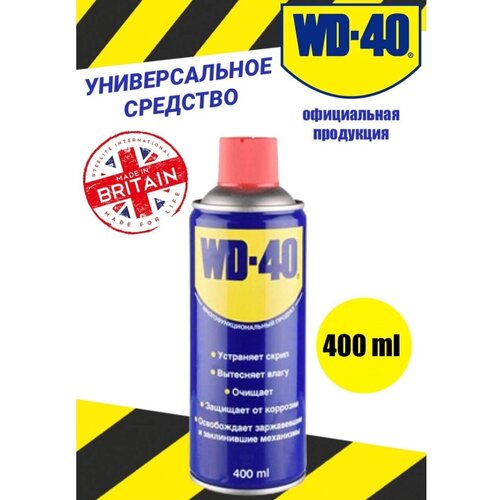 Смазка универсальная WD-40 Смазка ВД40 WD-40 - 3