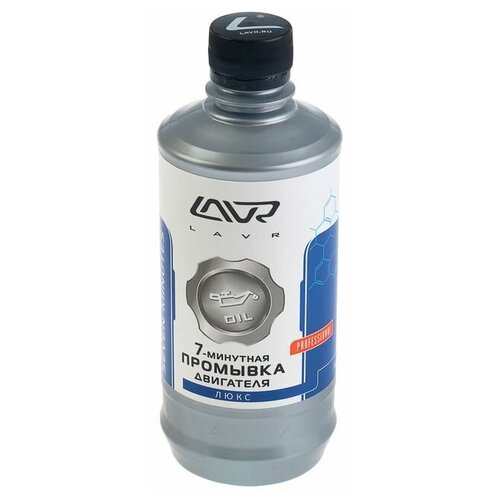 7-минутная промывка двигателя LAVR, 450 мл, Ln1002 (1 шт.)