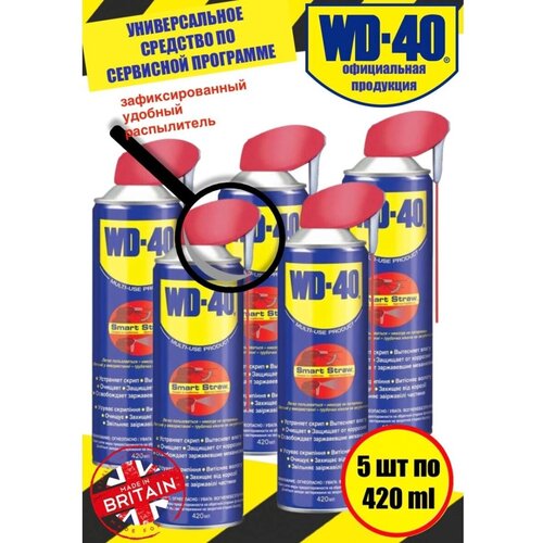 Смазка универсальная WD-40 Смазка ВД40 WD-40 - 5