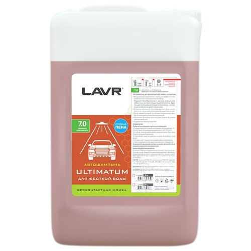 Автошампунь для бесконтактной мойки "ULTIMATUM" для жесткой воды 7.0 (1:40-1:70) Auto Shampoo ULTIMATUM 5,9 кг