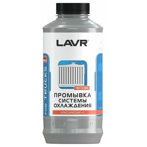 Промывка системы охлаждения для коммерческого транспорта "Классическая ++" LAVR Radiator Flush for trucks Classic 980мл