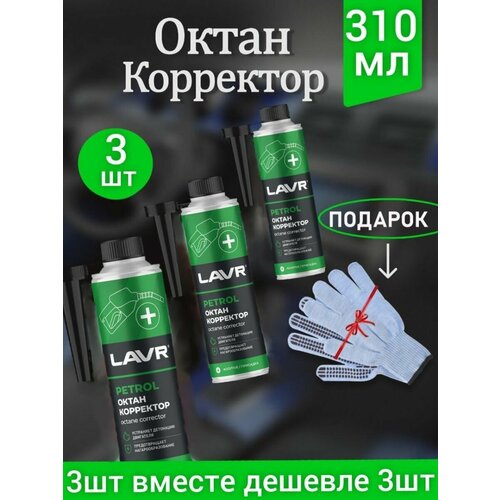 Октан корректор присадк LAVR - 1