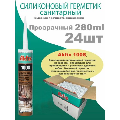 Санитарный герметик для кухни и ванной Akfix - 1