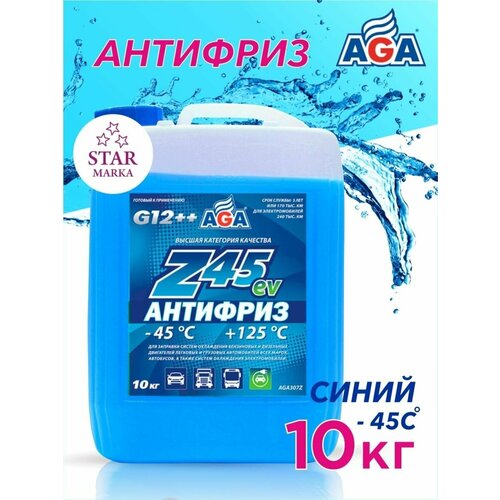 Антифриз синий готовый Z45 -45C G12++