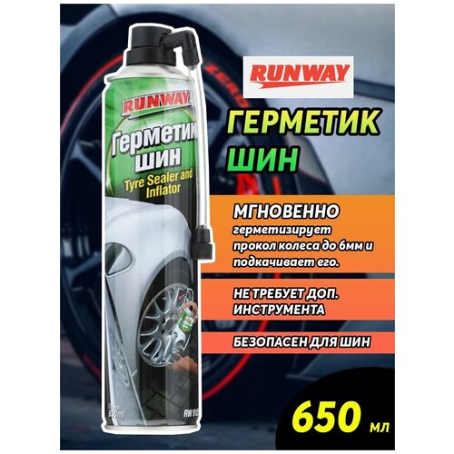 Герметик для шин Runway 650мл