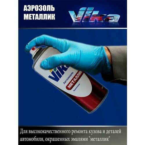 Спрей "Vika-экспресс" Светло-серый ГАЗ 520 мл.