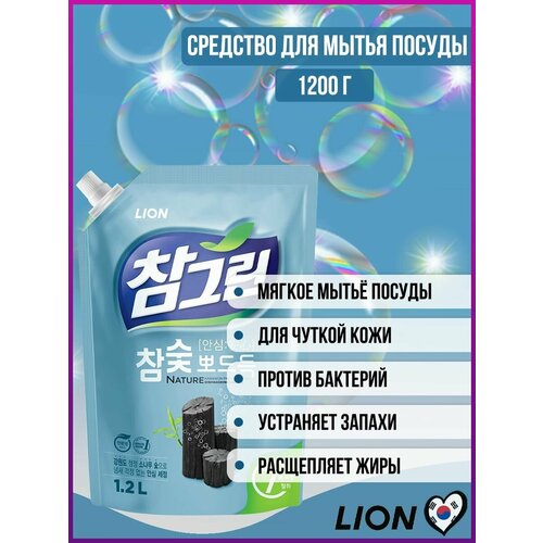 Средство для мытья посуды и фруктов