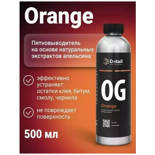 DETAIL Чистящее средство пятновыводитель ORANGE