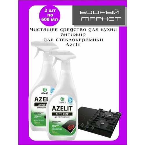 Спреи для уборки GRASS GRASS - 1