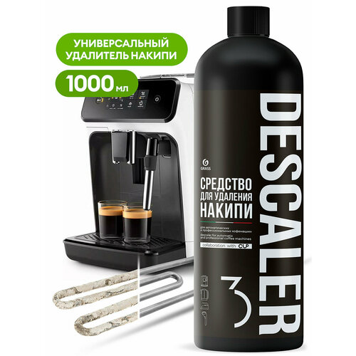 Grass CUP 3 Жидкое средство для удаления накипи, 1000мл 125692