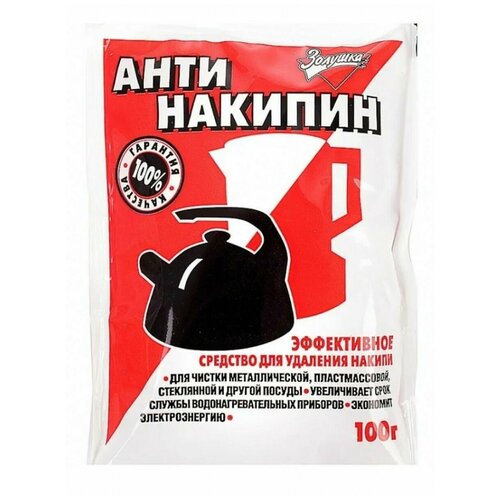 Золушка средство для удаления накипи 100г