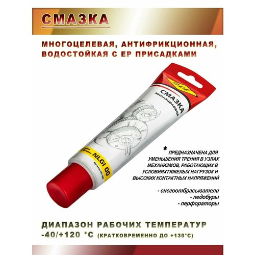 Смазка для электроинструмента Grease 0,1л 241-550