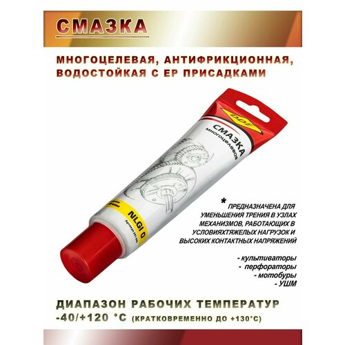 Масло-смазка многофункциональная 241-543