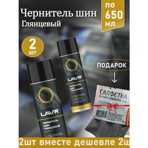 Чернитель полироль шин