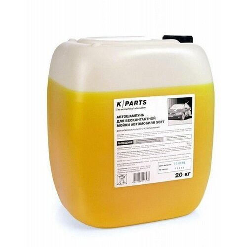 Автошампунь K Parts Soft, 20 л (9.605-626.0)