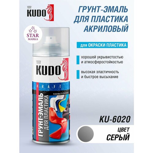 KU-6020 Грунт для пластика серый 520 мл