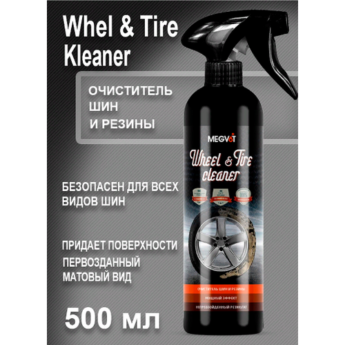 Megvit Очиститель дисков шин и резины Wheel & Tire Cleaner 500 мл