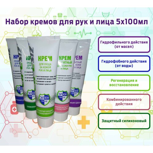 Набор кремов для рук и лица 5х100мл