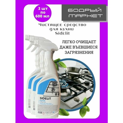 Спреи для уборки GRASS GRASS - 3