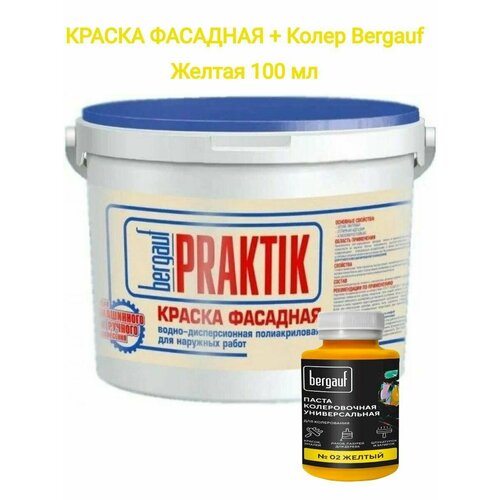 Краска фасадная водно-дисперсионная полиакриловая BERGAUF Praktik желтая 13 кг