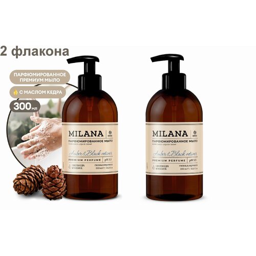 Жидкое парфюмированное мыло Grass - 1